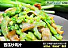 苦瓜炒肉片的做法