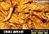 【鲁菜】油炸大虾的做法