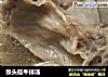 猴头菇牛排汤的做法