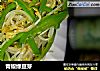 青椒绿豆芽的做法