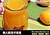 懒人版杏子果酱的做法