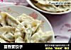 茴香素饺子的做法