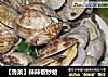 【鲁菜】辣辣椒炒蛤的做法