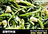 蒜香竹叶菜的做法