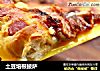 土豆培根披萨的做法