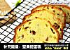 补充能量：坚果磅蛋糕的做法