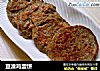 豆渣鸡蛋饼的做法