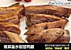 椒麻盐水琵琶鸭腿的做法