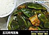 五花肉炖豆角的做法