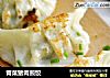 青菜猪肉煎饺的做法