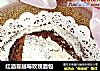 红酒蔓越莓玫瑰面包的做法