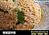 青椒蛋炒饭的做法