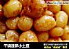干烧迷你小土豆的做法