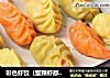 彩色虾饺（整颗虾都在里面的）的做法