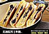 无油配方 | 外脆内松软，蓝莓夹心派的做法