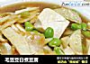 毛豆茭白煮豆腐的做法