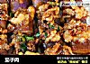茄子肉的做法
