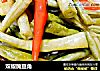 双椒腌豆角的做法