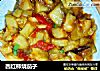西红柿烧茄子的做法