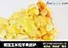 榴莲玉米粒苹果披萨的做法