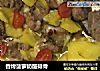 香烤菠萝奶酪排骨的做法