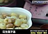 花生莲子汤的做法