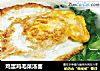 鸡蛋鸡毛菜汤面的做法