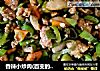 香辣小炒肉的做法