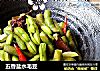 五香盐水毛豆的做法