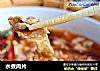 水煮肉片的做法