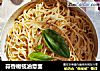 蒜香橄榄油意面的做法