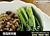 香菇肉末面的做法
