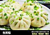 生煎包的做法