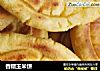 香糯玉米饼的做法