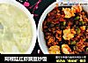 阿根廷红虾豌豆炒饭的做法
