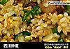 四川炒饭的做法