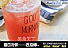 夏日冷饮——西瓜蜂蜜冰的做法