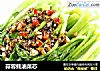 蒜蓉蚝油菜芯的做法