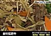 金针菇肥牛的做法