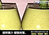 鲜榨果汁-猕猴桃雪梨百香果柠檬汁??的做法