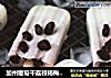 加州葡萄干荔枝杨梅雪糕的做法