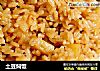 土豆焖饭的做法