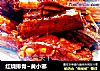 红烧排骨~黄小邪的做法