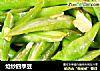 炝炒四季豆的做法