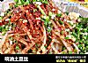 响油土豆丝的做法