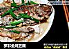 罗非鱼炖豆腐的做法