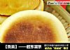 【鲁菜】——胶东喜饼的做法