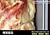 椰蓉面包的做法