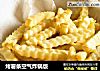 烤薯条空气炸锅版的做法