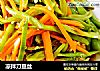 凉拌刀豆丝的做法